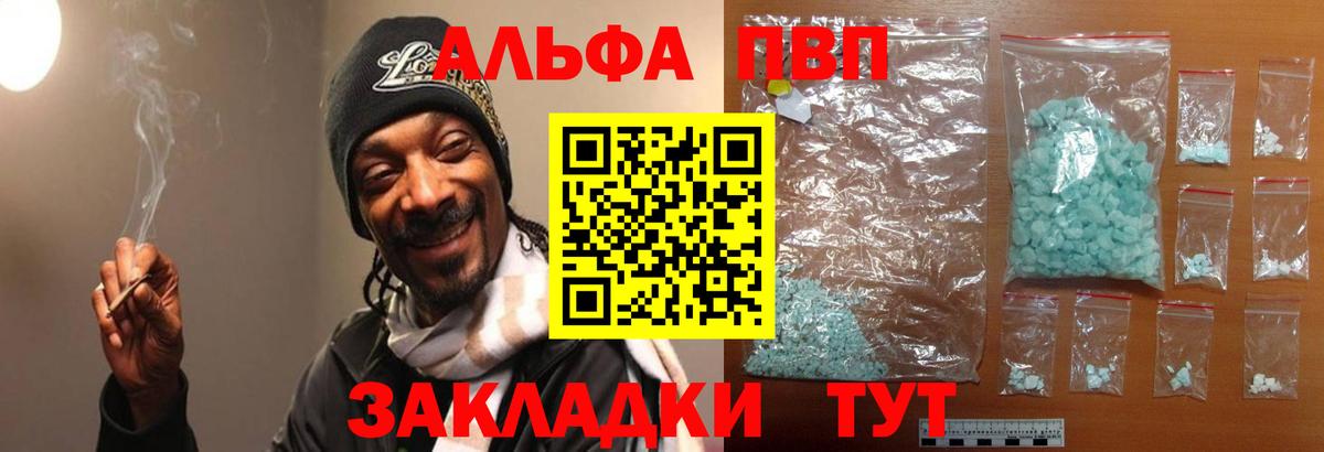 A-PVP СК КРИС  где можно купить   A PVP мука  Новоалтайск  Alfa_PVP VHQ  Вход с VPN 