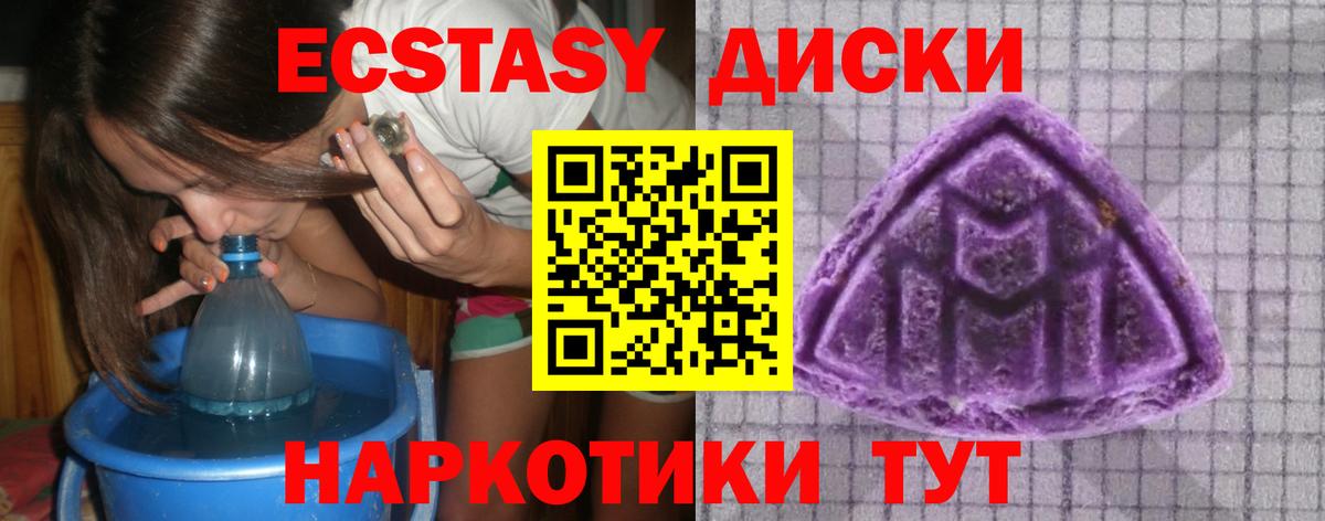 Ecstasy диски  ЭКСТАЗИ  mega ссылки  Новоалтайск  Экстази TESLA  Вход с VPN 