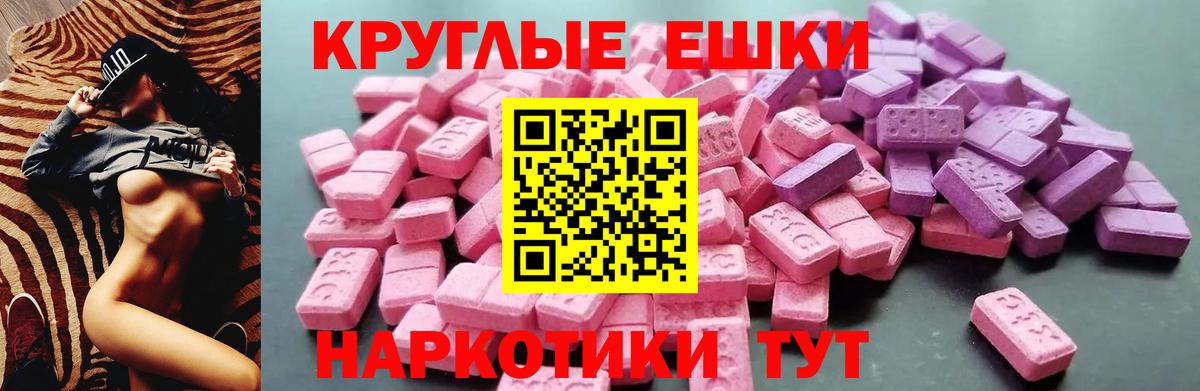 Ecstasy ешки Новоалтайск
