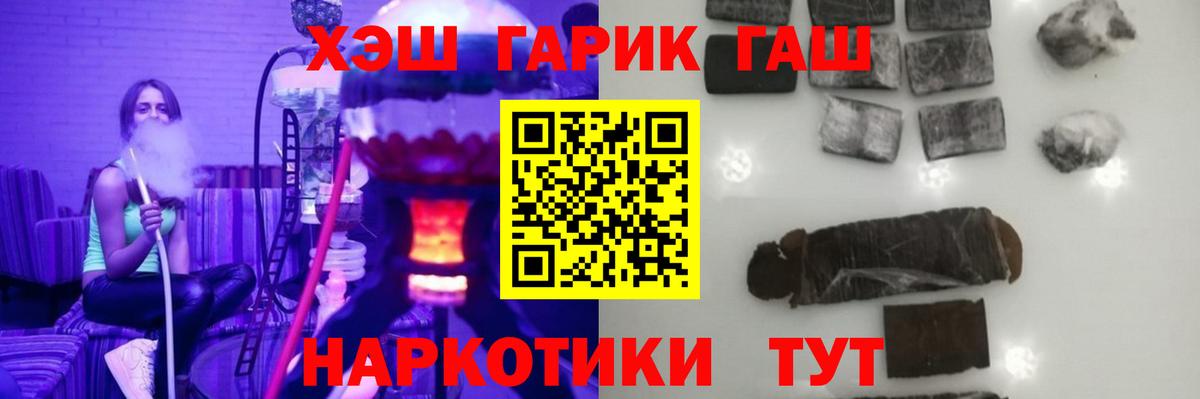 ГАШИШ гашик Новоалтайск