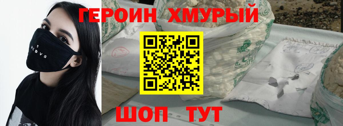 Новоалтайск  ГЕРОИН VHQ  Героин  Вход с VPN 