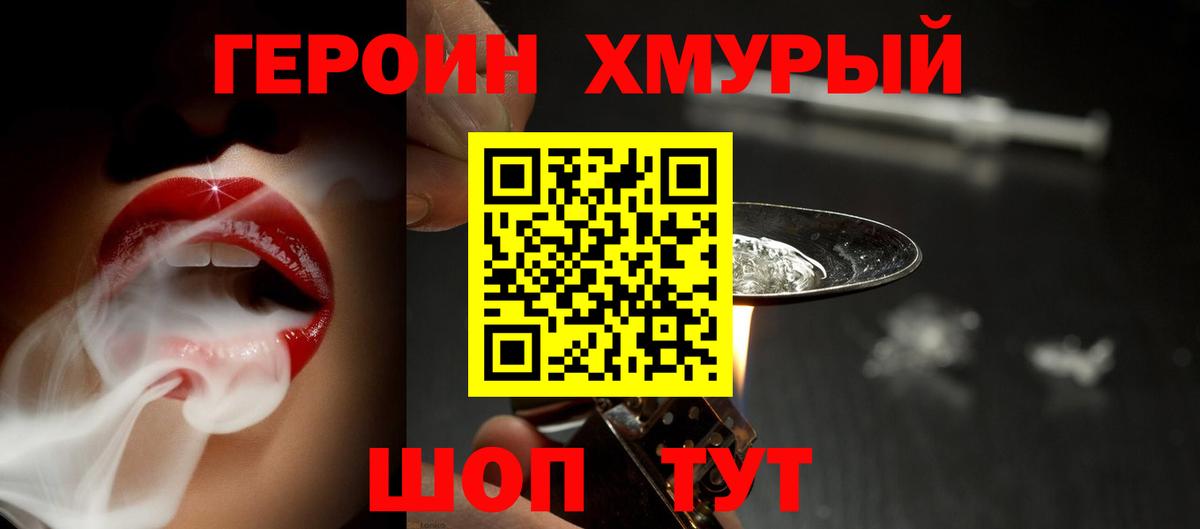 ГЕРОИН Афган Новоалтайск