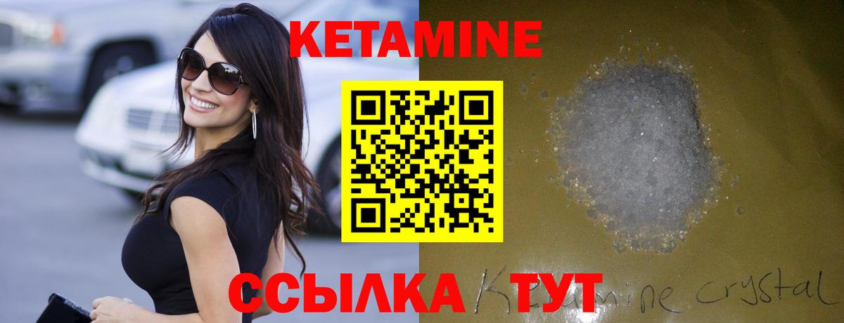 Кетамин VHQ Новоалтайск