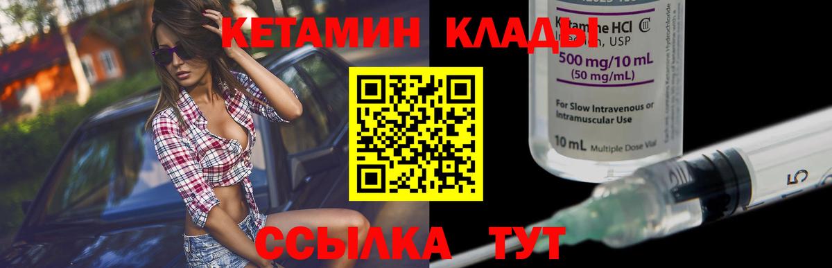 КЕТАМИН VHQ  Вход с VPN  КЕТАМИН ketamine  Новоалтайск 