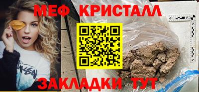 метамфетамин Донецк