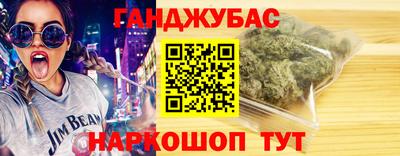 марихуана Жуковский
