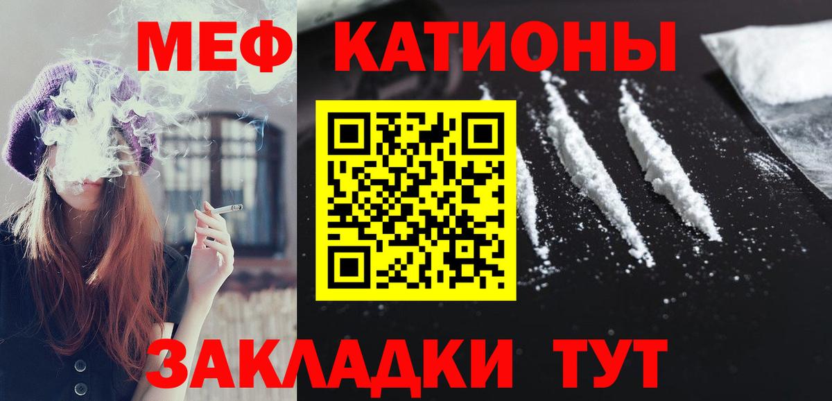 Меф мяу мяу мука Новоалтайск