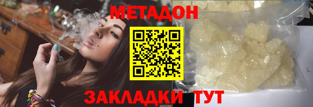 Новоалтайск  Метадон мёд  Вход с VPN 