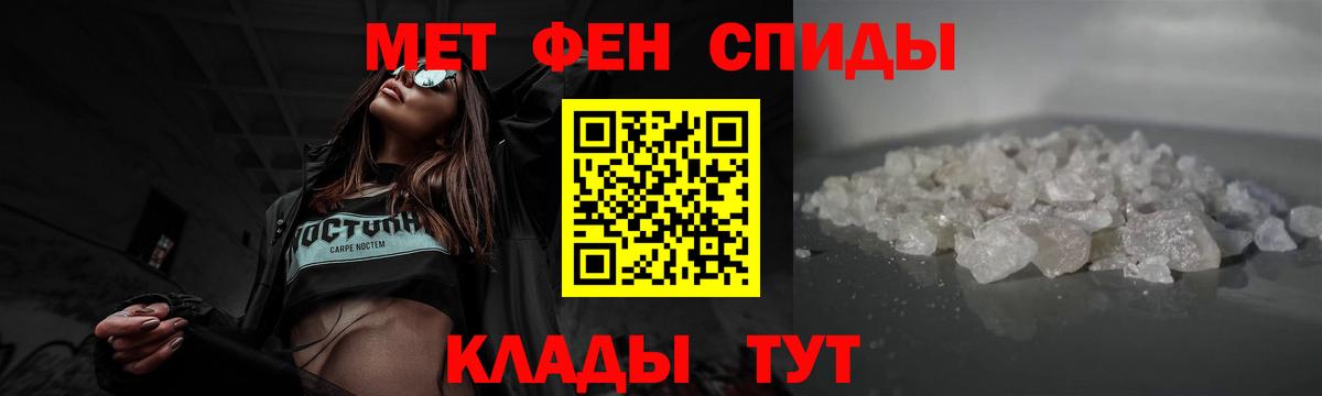 МЕТАМФЕТАМИН Methamphetamine Новоалтайск