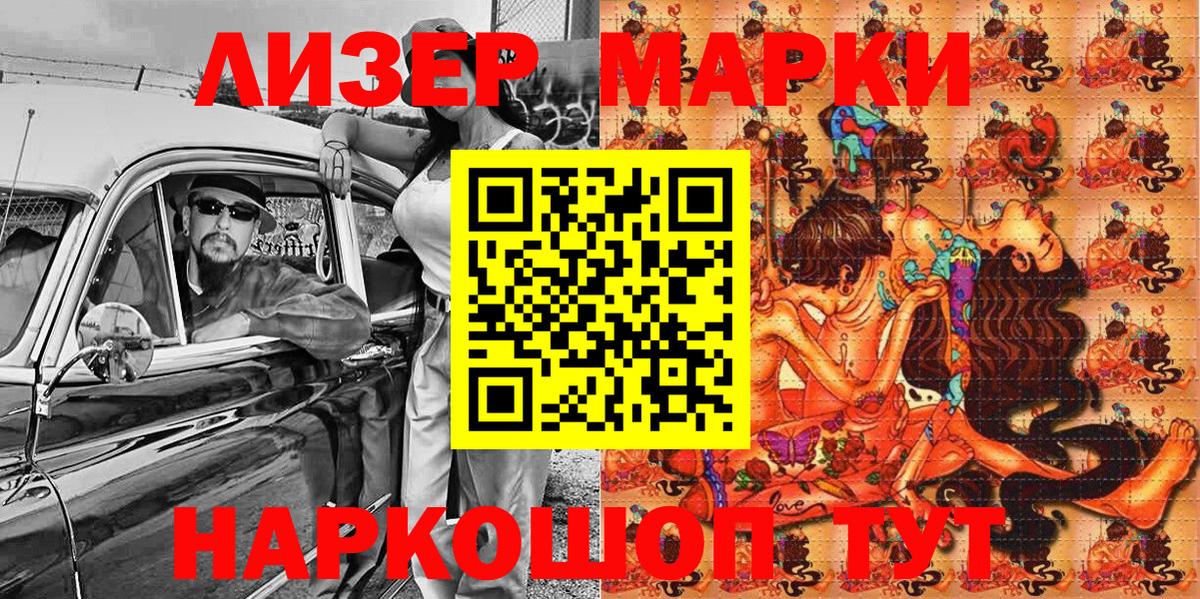 Марки N-bome 1,8мг  Вход с VPN  Новоалтайск 