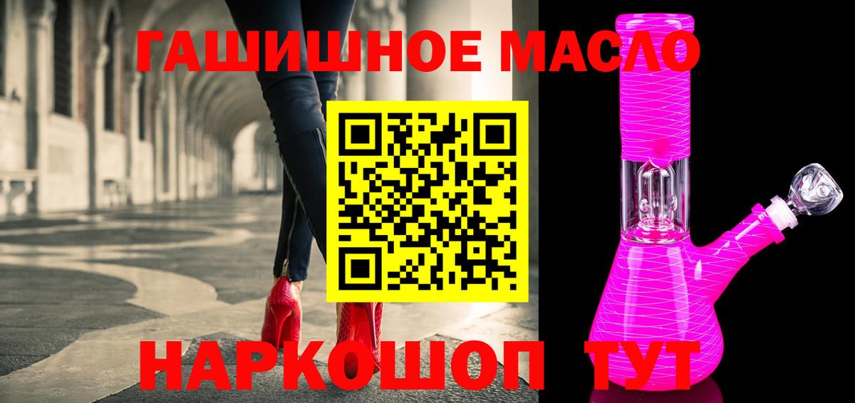 ТГК концентрат  Вход с VPN  Новоалтайск  Дистиллят ТГК гашишное масло 