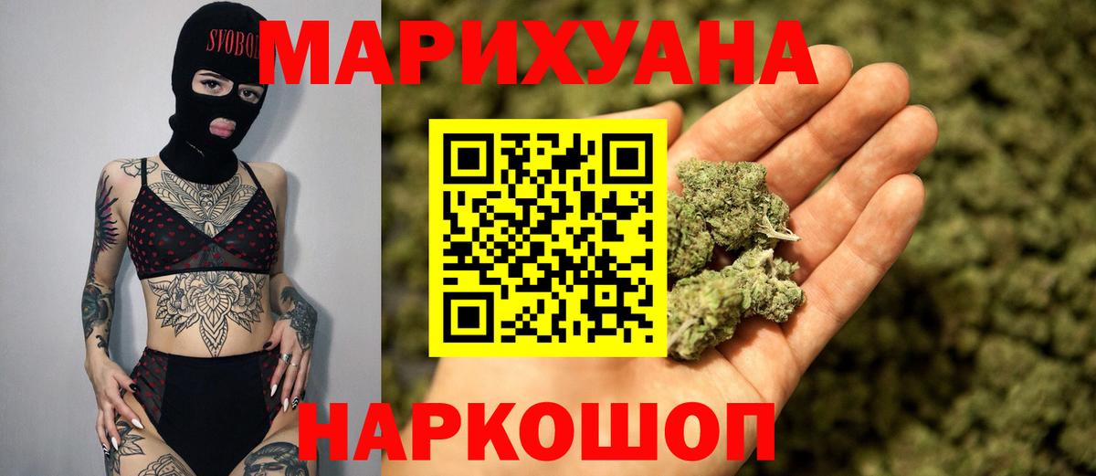 МАРИХУАНА THC 21%  Шишки марихуана VHQ  Каннабис марихуана  Конопля сатива  Новоалтайск  Вход с VPN 